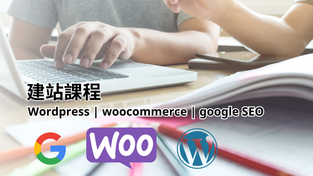 網頁設計課程