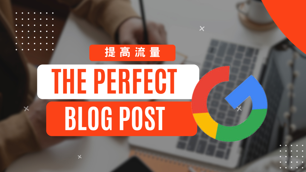 寫blog