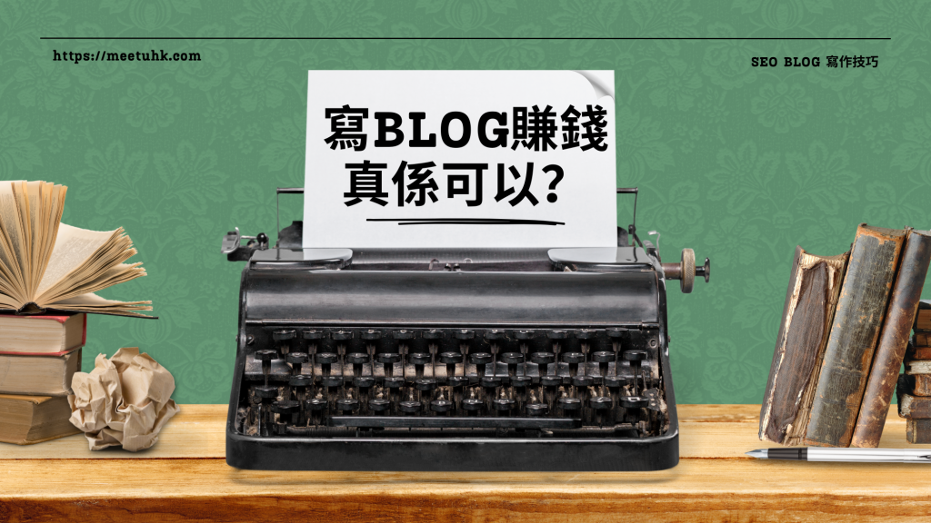 做blogger