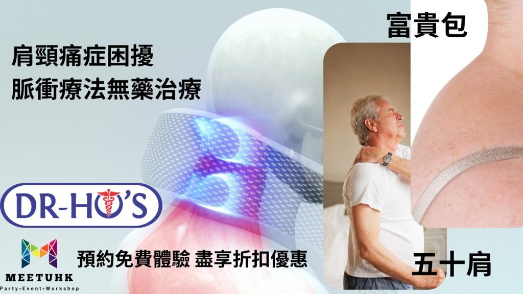 治療腰酸背痛