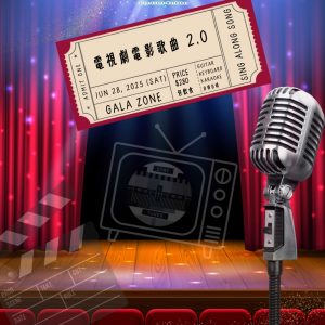 Sing Along Song EP5 28/06/2025 (星期六) @MEETUHK