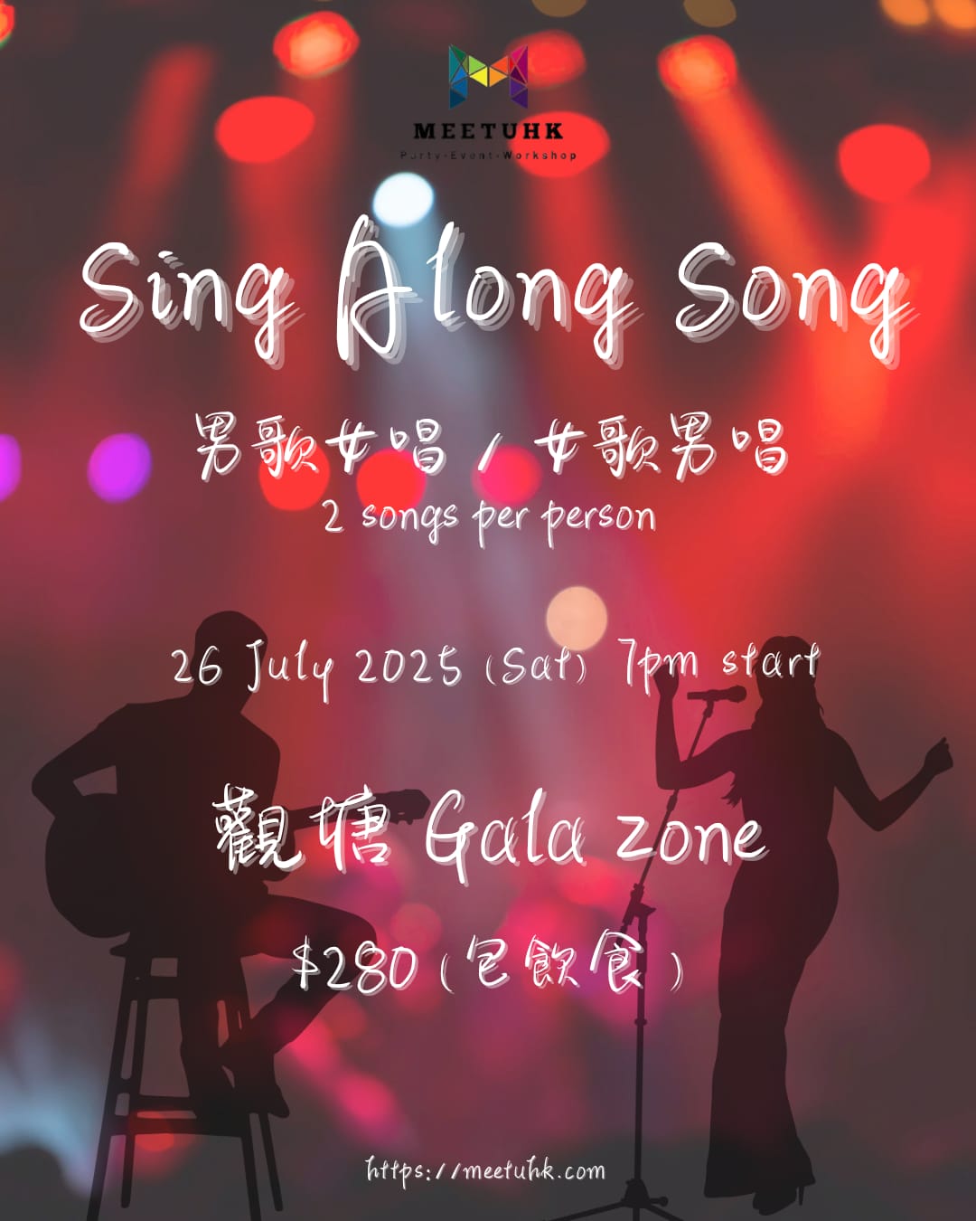 Sing Along Song EP6 26/07/2025 (星期六) @MEETUHK