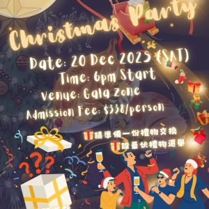 2026 xmas party