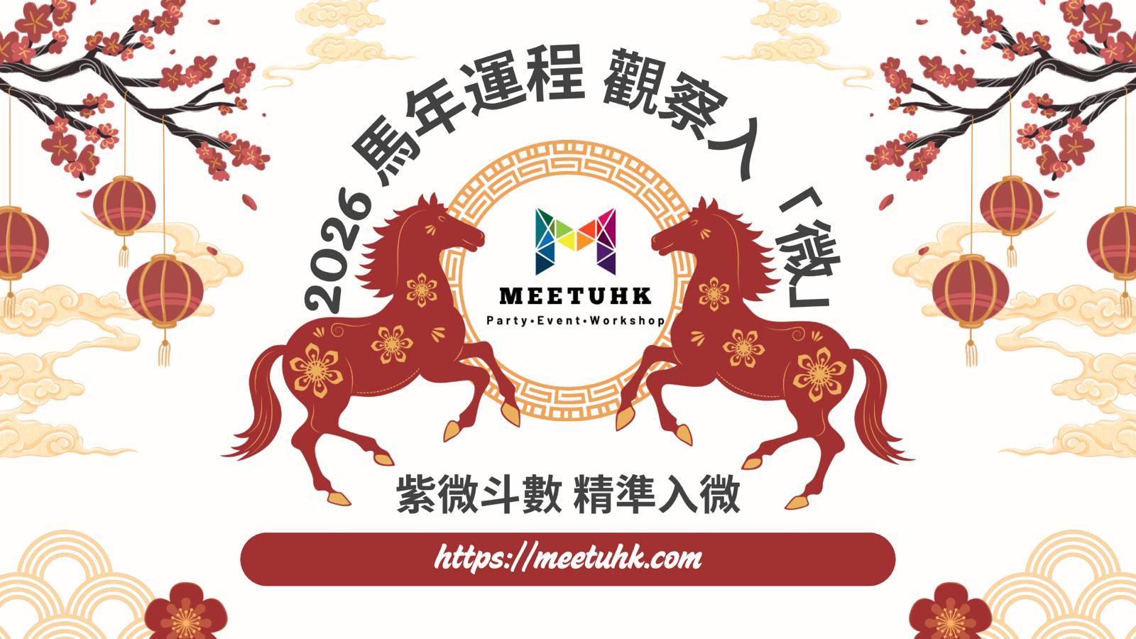 紫微斗數算命