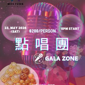唱歌派對